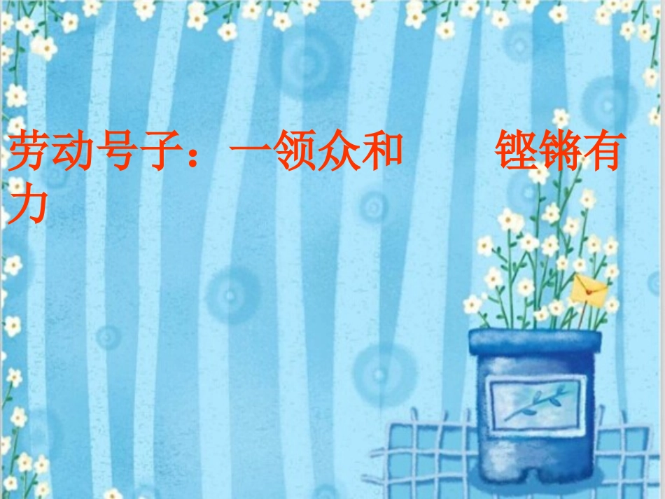 《军民大生产》课件1_第3页