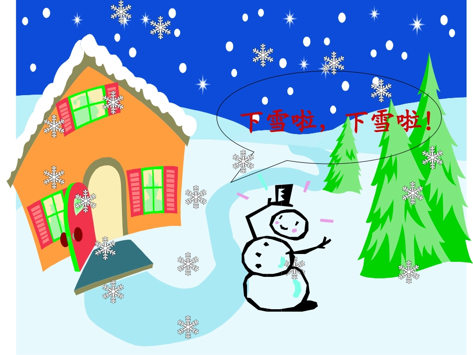 《雪地里的小画家》_第2页