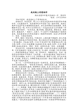 我的路上诗意相伴