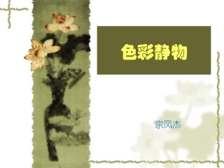 第九课风姿独特异彩纷呈--版画