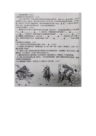 海宁二中2017九年级一模语文试题及答案