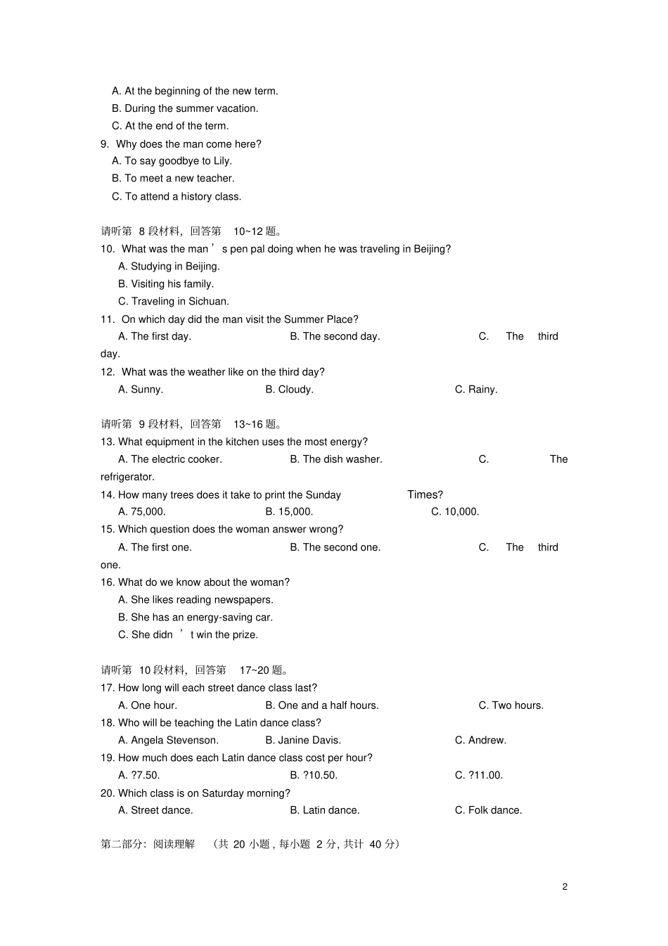 云南昆明第三中学2012016学年高二英语下学期期中试题分析_第2页