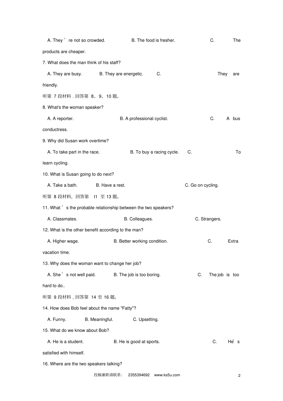 云南曲靖2012017学年高二英语下学期期中试题_第2页