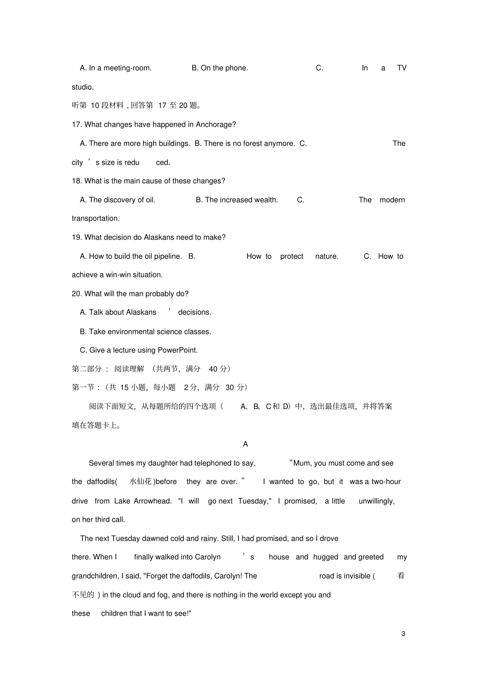 云南曲靖2012017学年高二英语下学期期中试题_第3页