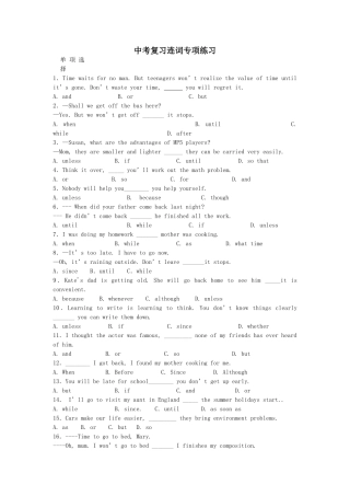 2015中考英语专项复习题5(构词法 连词 物主代词 语音）2015中考英语专项复习连词