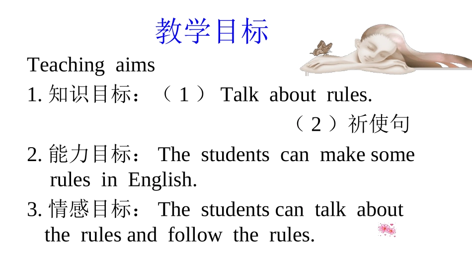 七年级英语Don't-eat-in-class课件1_第2页