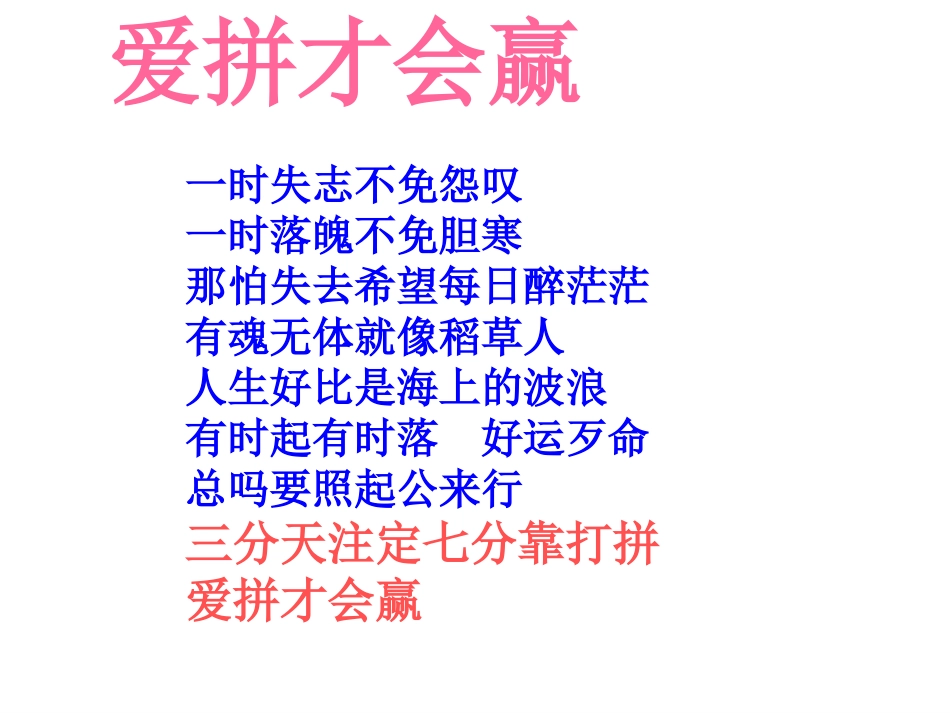 2《走一步_再走一步》_第1页