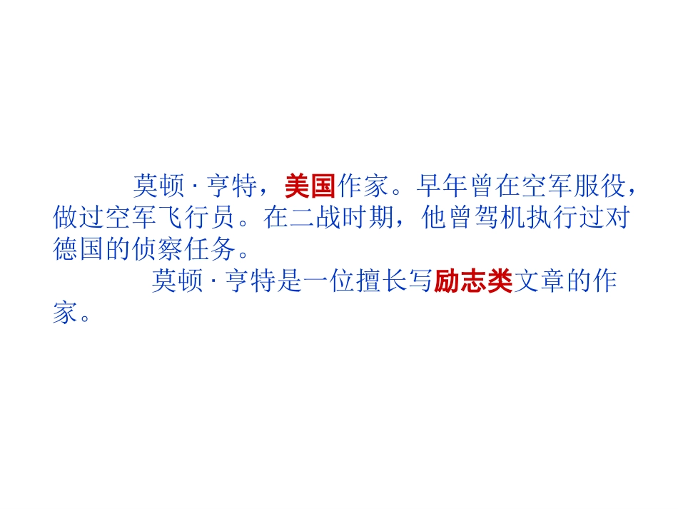 2《走一步_再走一步》_第3页