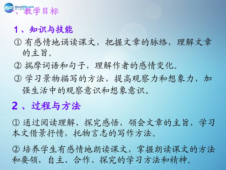24、紫藤萝瀑布_第2页