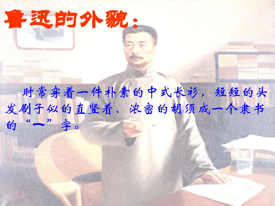 六年级语文上册回顾拓展五_第3页