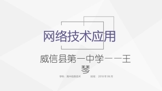 1.1初识计算机网络