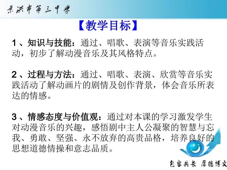 开心一刻听音乐辨人物_第2页