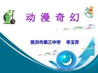 开心一刻听音乐辨人物