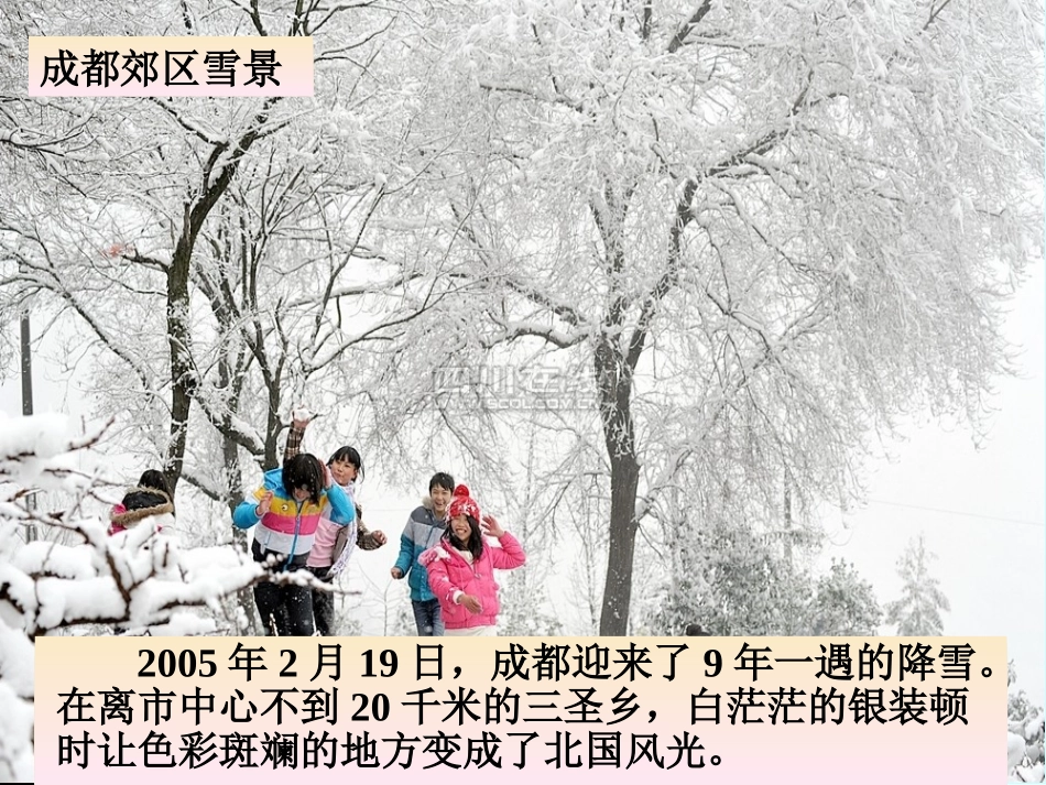 问题研究　为什么市区气温比郊区高_第1页