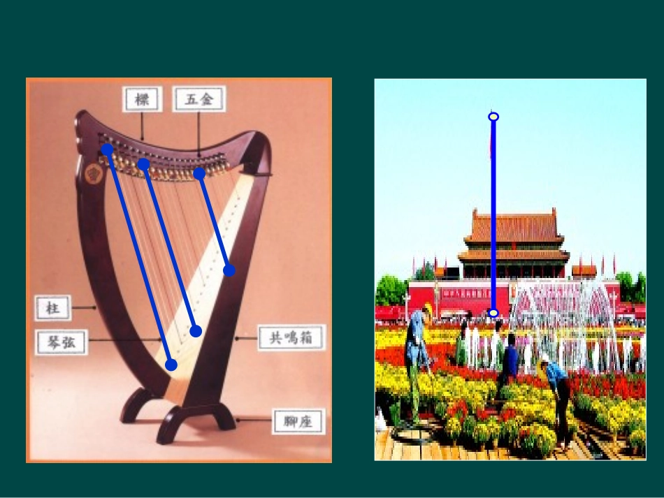 认识线段、射线和直线 (2)_第3页