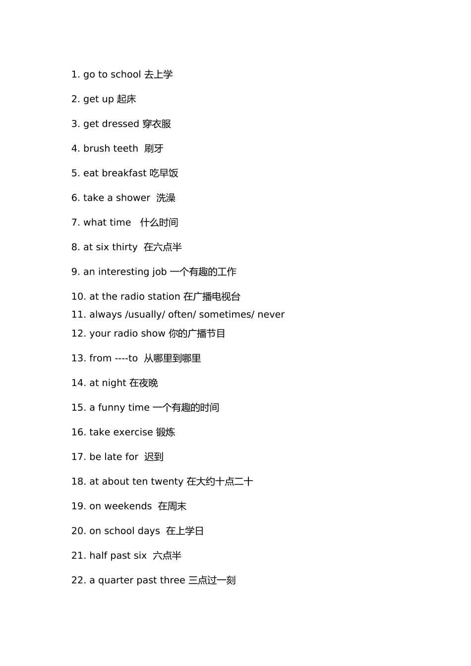 2013年人教版新版七年级英语下册词组汇总1_第3页
