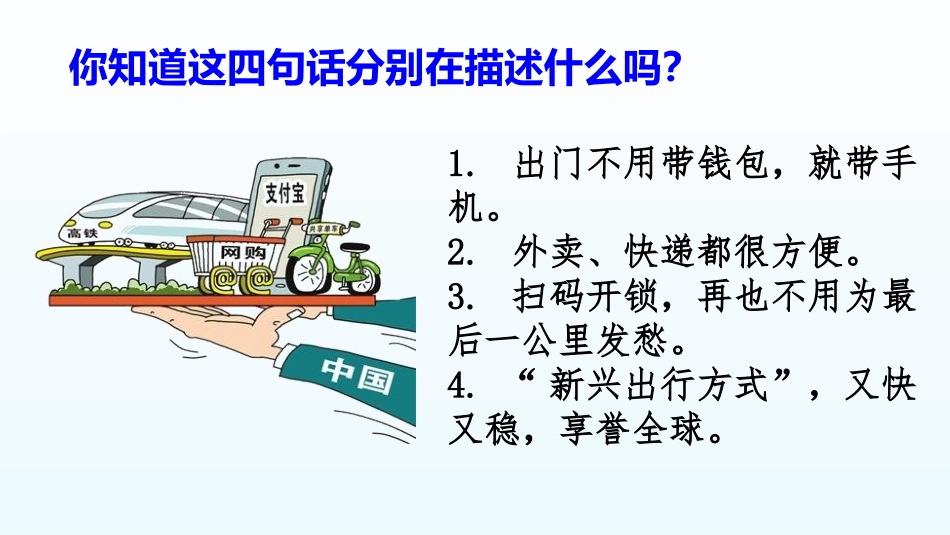 创新永无止境_第3页