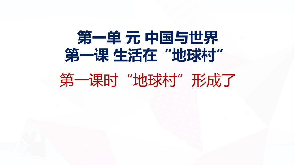 第一课新媒体新生活_第2页