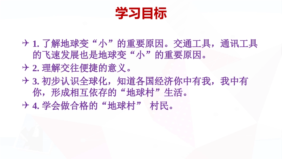 第一课新媒体新生活_第3页