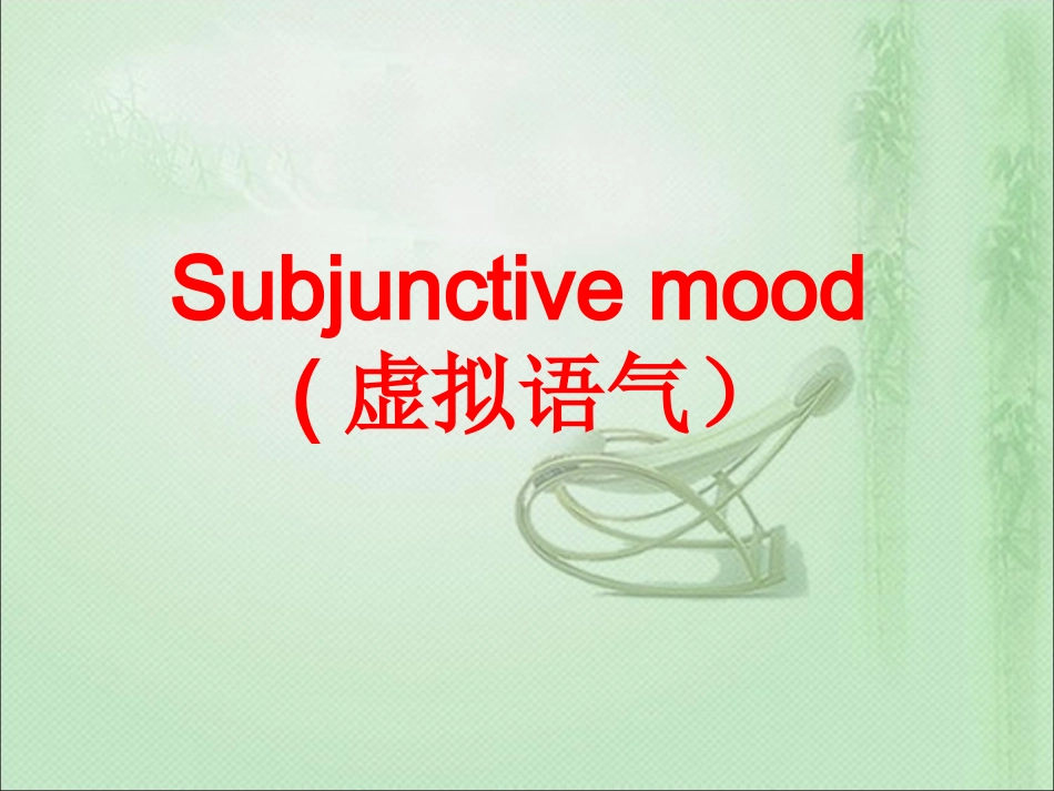 虚拟语气2-(2)_第2页