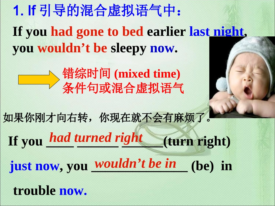 虚拟语气2-(2)_第3页