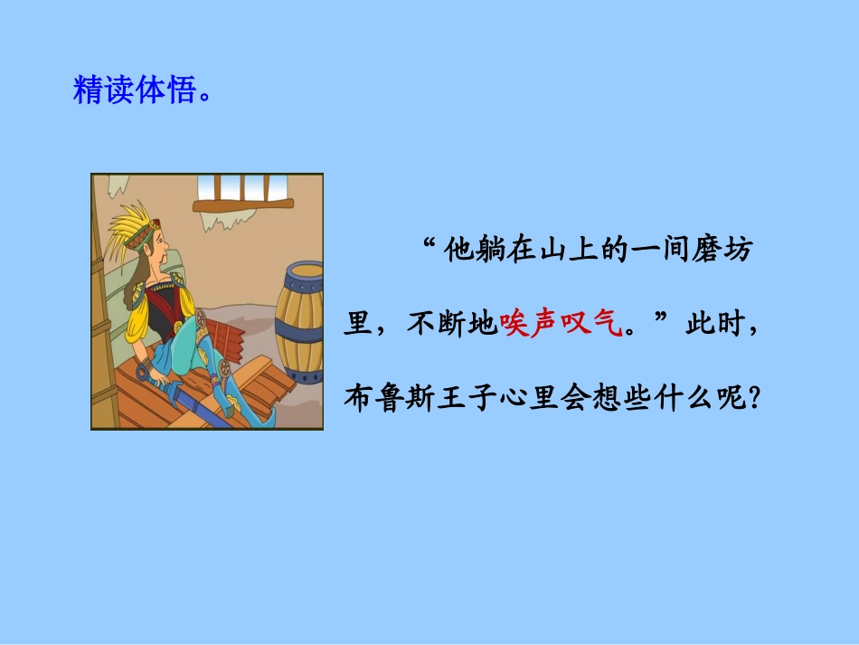 11《第八次-2》教学PPT_第2页