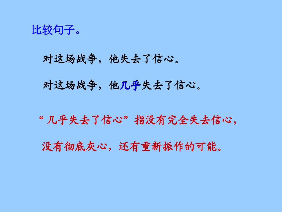 11《第八次-2》教学PPT_第3页