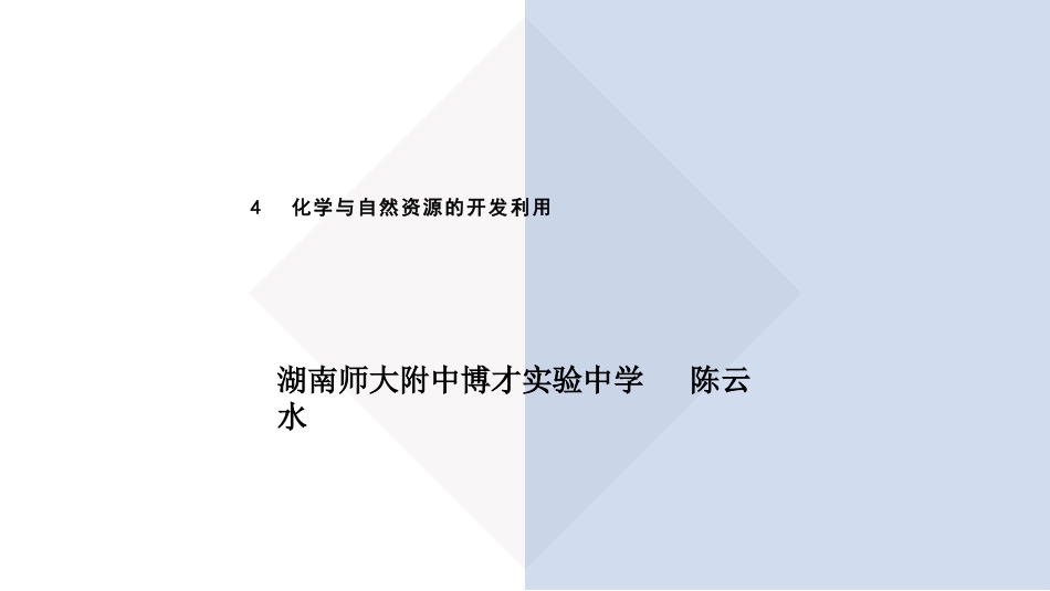 结束语-(2)_第1页