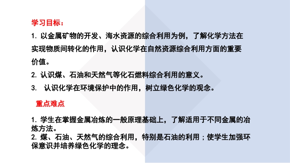 结束语-(2)_第2页