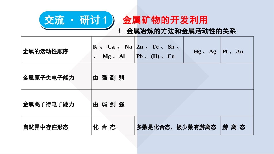 结束语-(2)_第3页