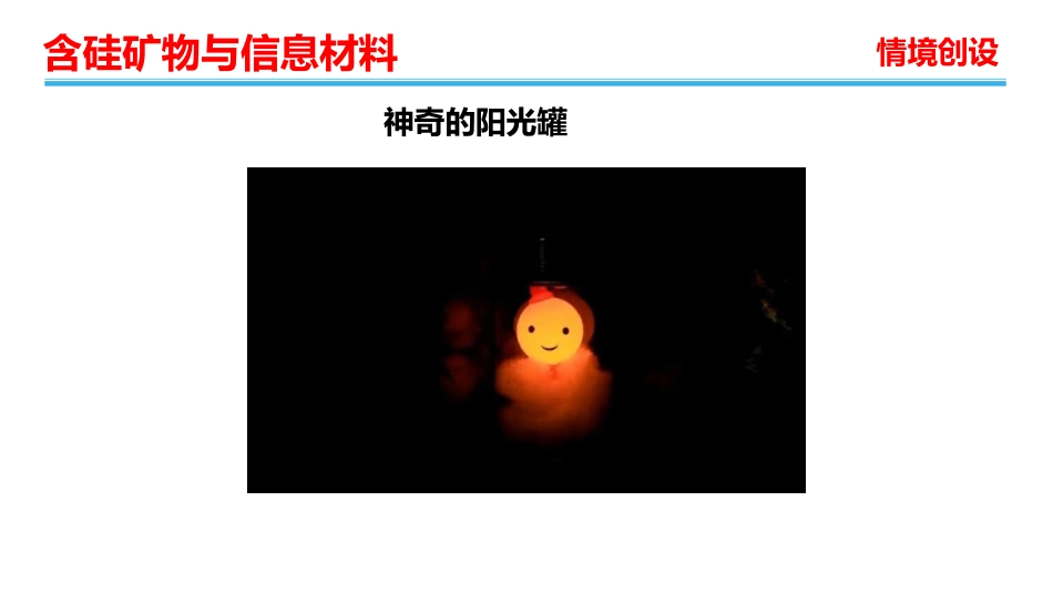 第三单元-人类对原子结构的认识-(2)_第2页