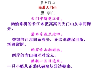 富饶的西沙群岛PPT