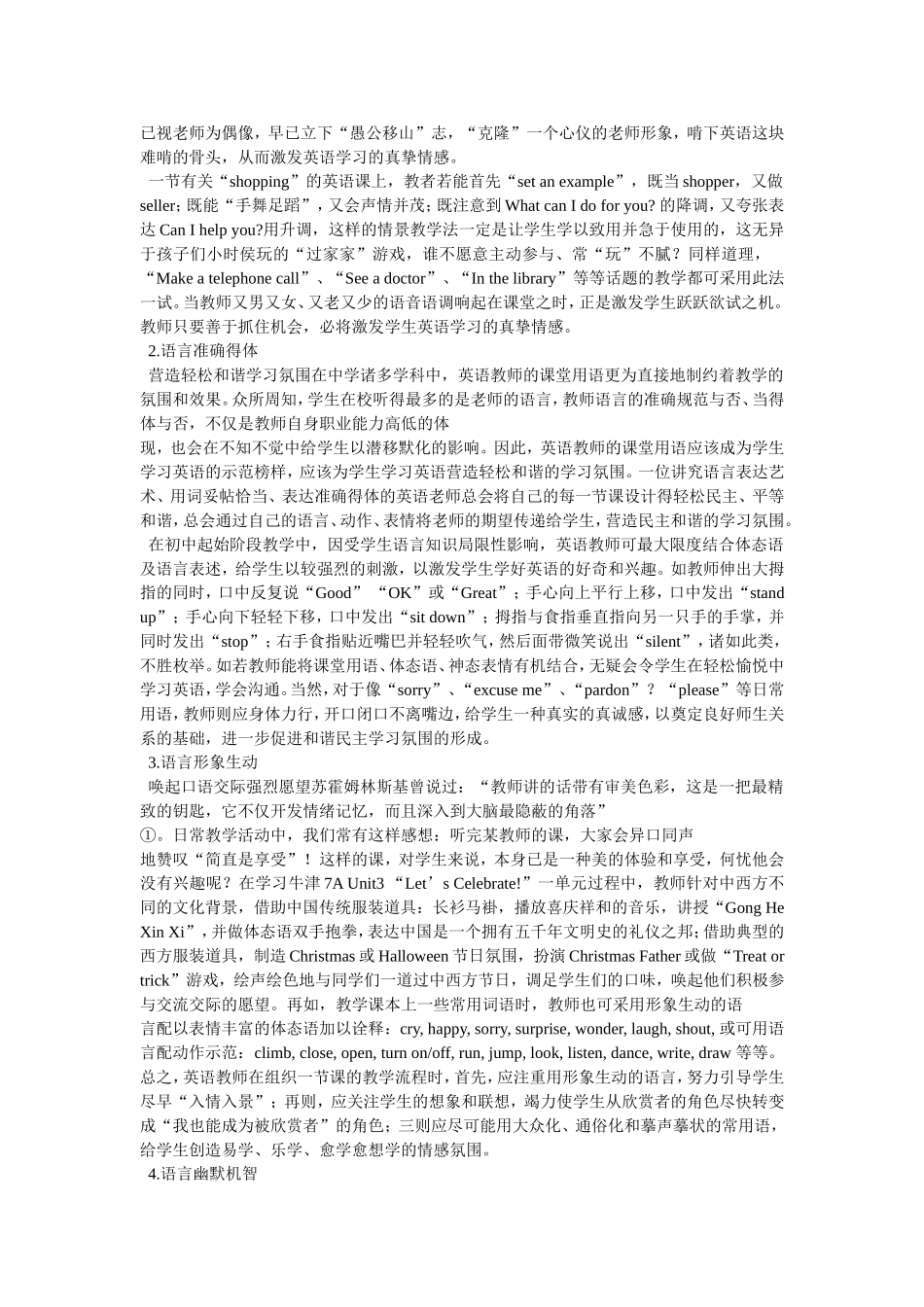 课堂用语在小学生学英语过程中的效应_第2页