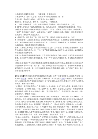 小蔡教书之边城