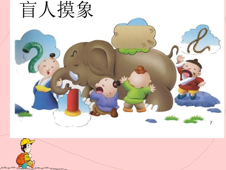 小学数学人教2011课标版二年级观察物体 (10)_第2页