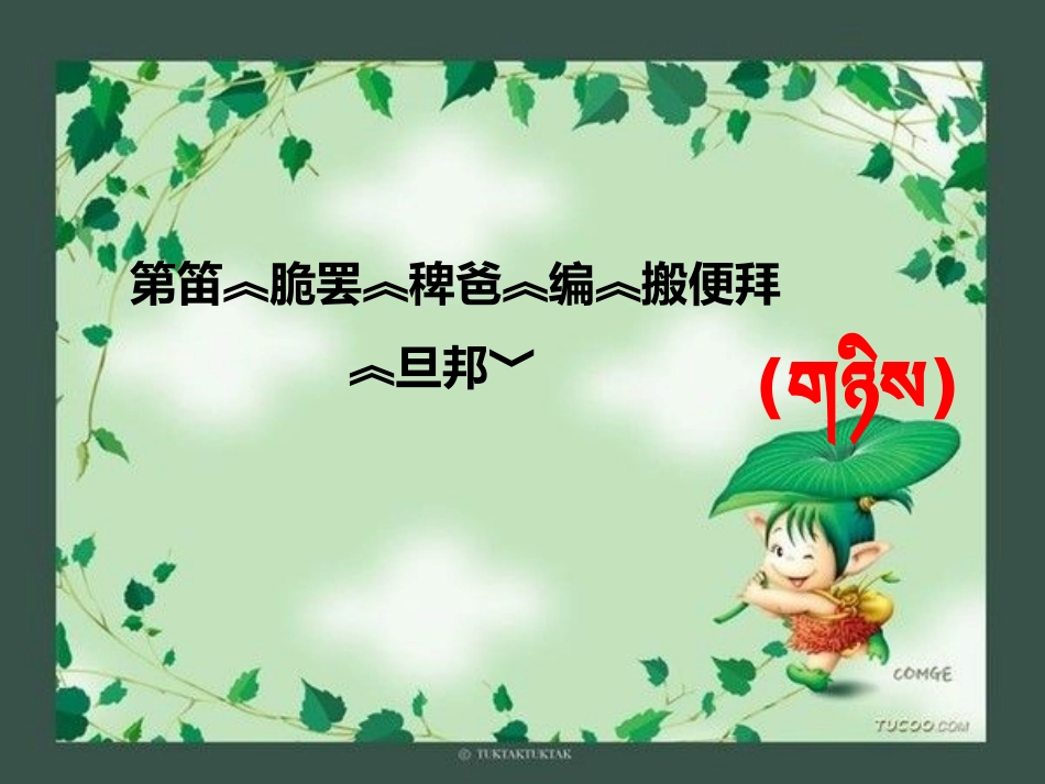小学数学人教2011课标版二年级表内除法2 (3)_第2页