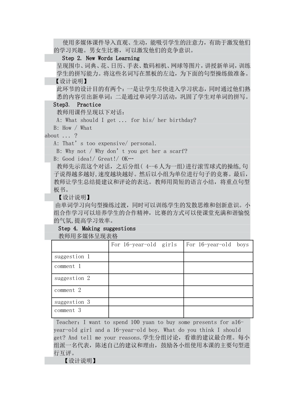 八年级英语教学案例设计_第2页