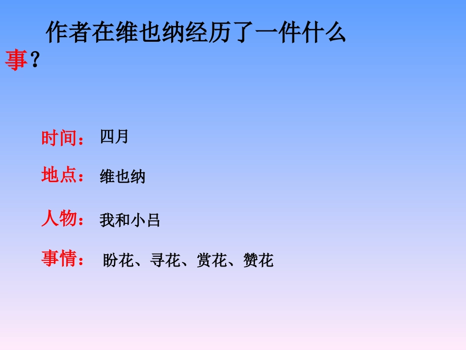 19.花的勇气_第2页