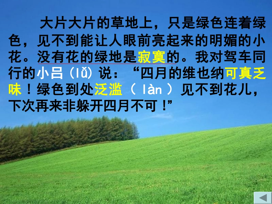 19.花的勇气_第3页