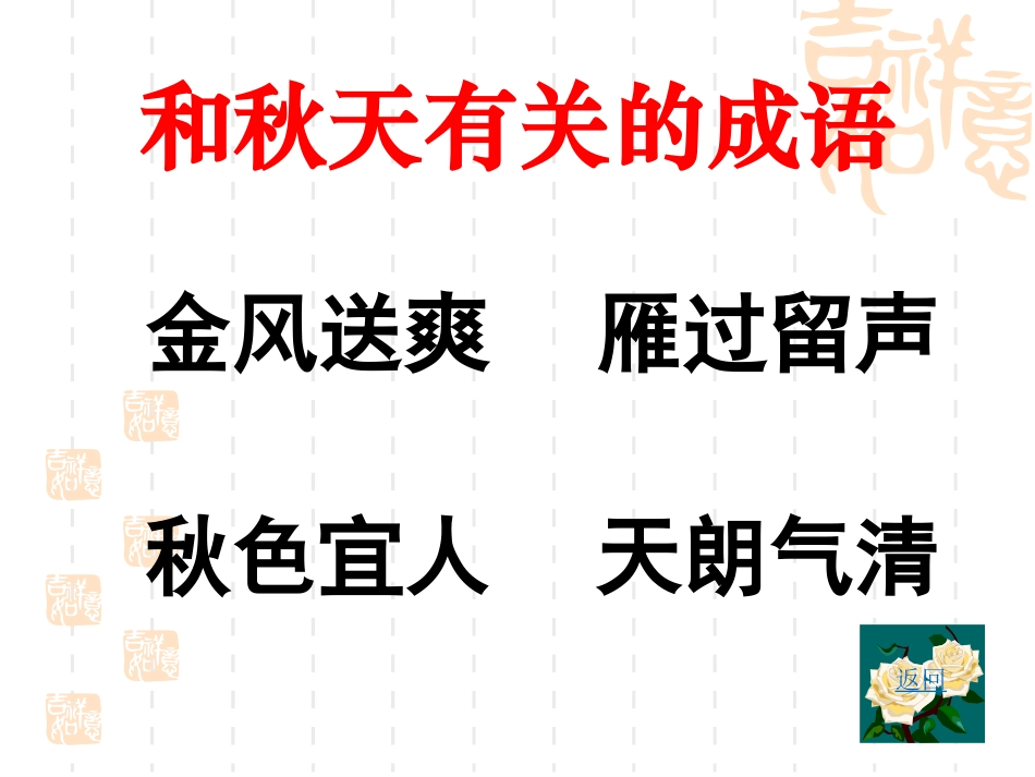 按要求写词语_第3页