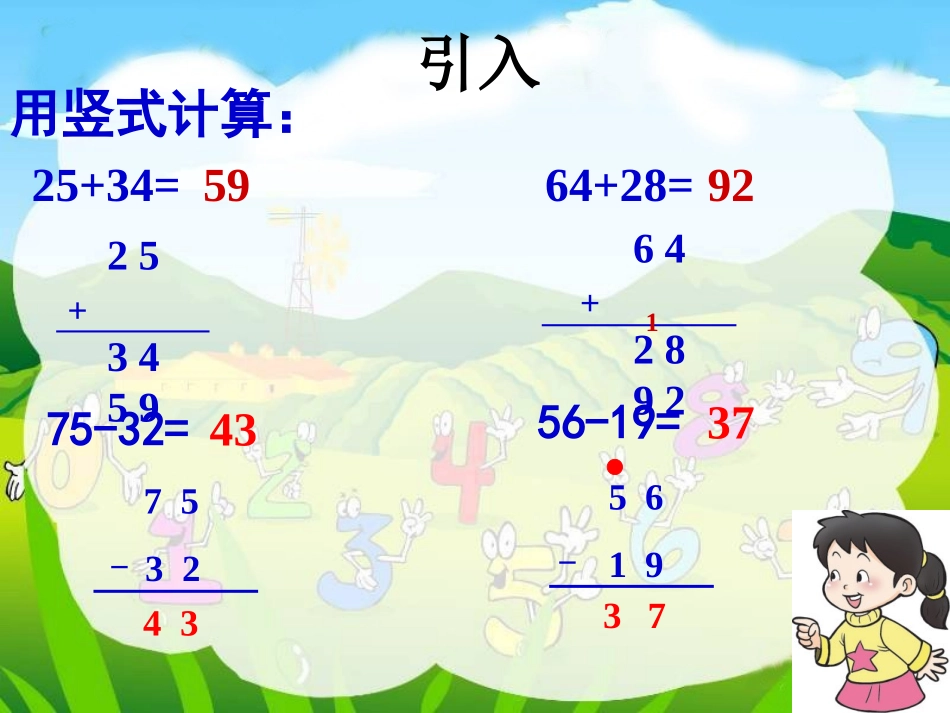 小学数学人教2011课标版二年级除法竖式的认识 (3)_第3页