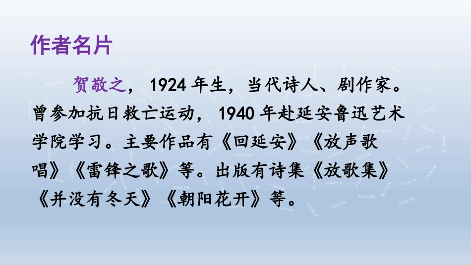 2回延安-(2)_第3页