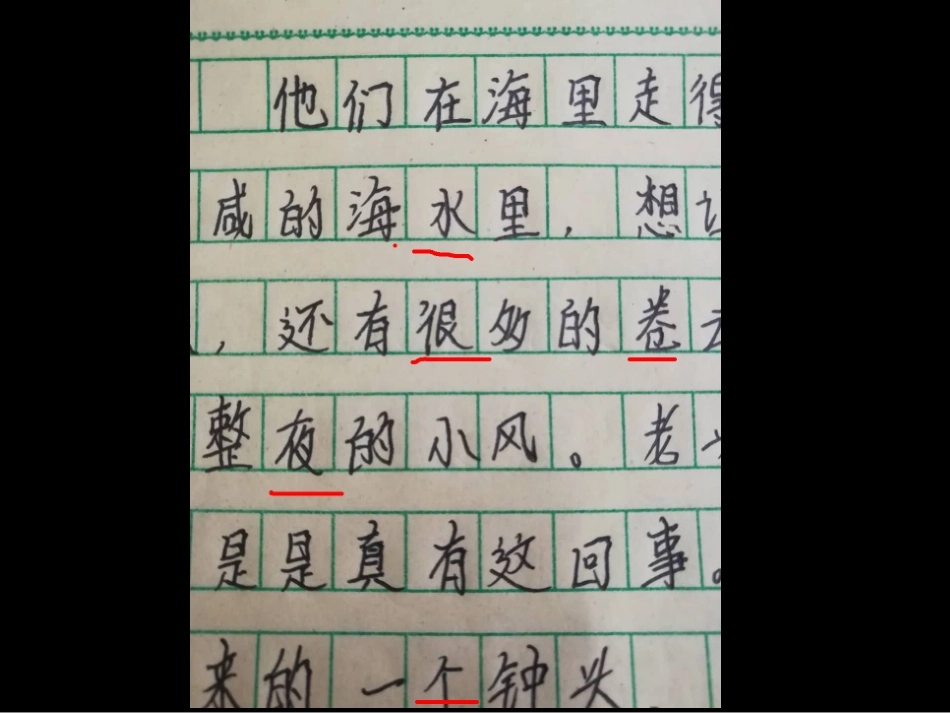 第七课点画特点分析及练习_第2页