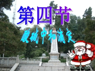 酸碱中和滴定78