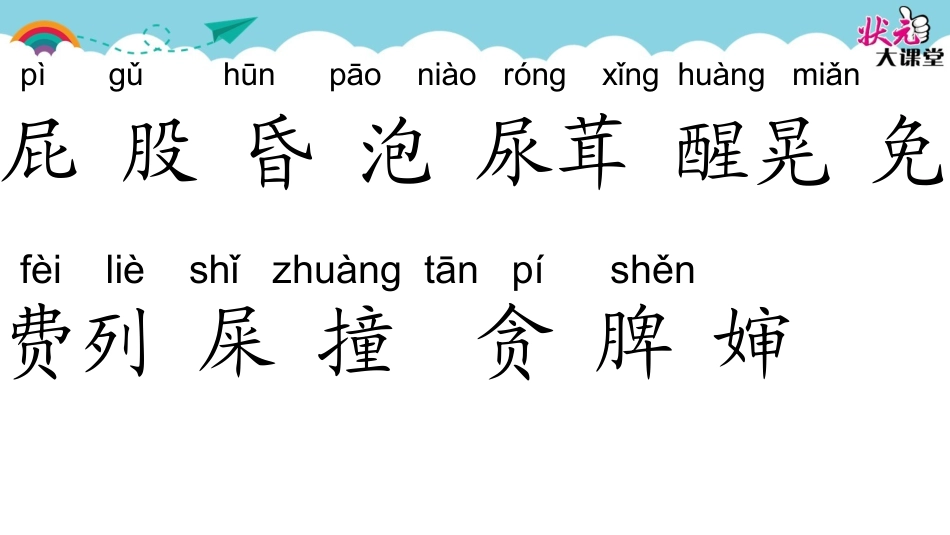 11我是一只小虫子_第2页