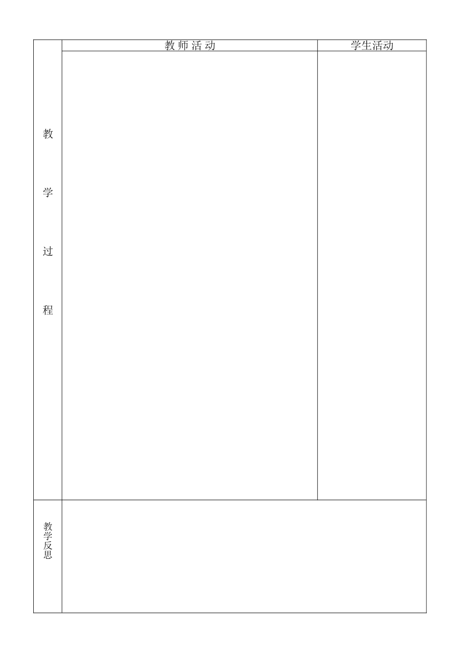 172实际问题与反比例函数第4课时案_第3页