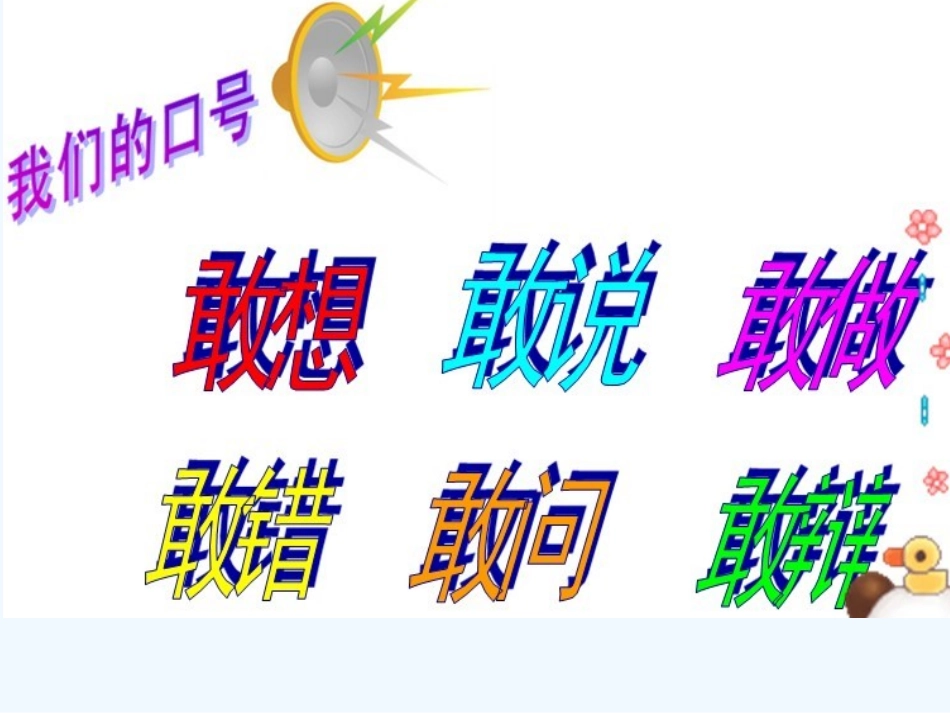 小学数学北师大2011课标版四年级《数字的用处——编码》课件_第2页