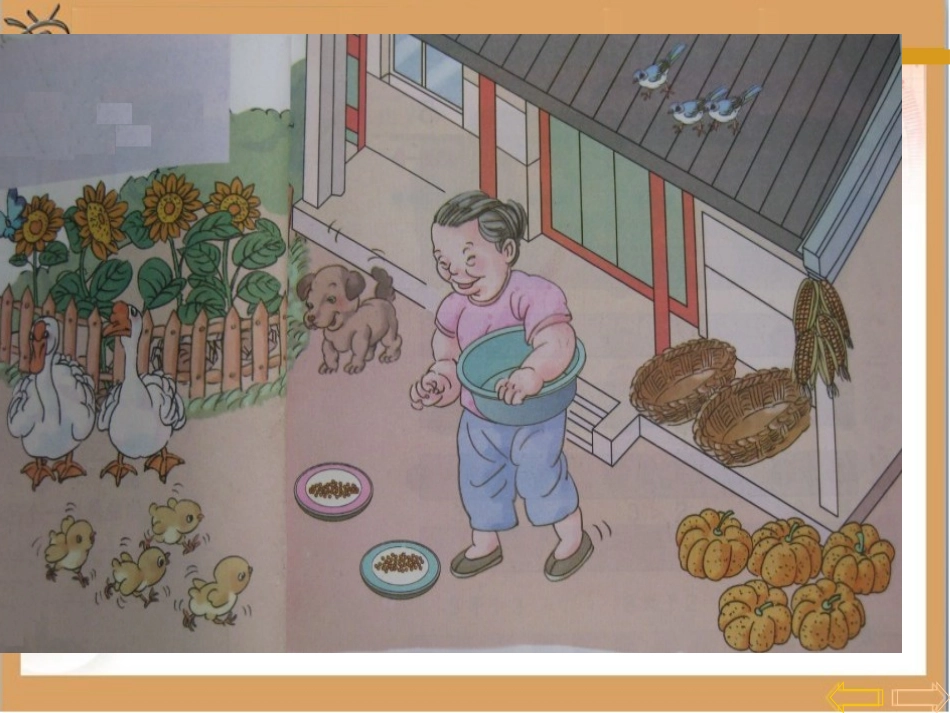 小学数学人教2011课标版一年级人教版一年级数学上册课件《1--5》的认识_第2页