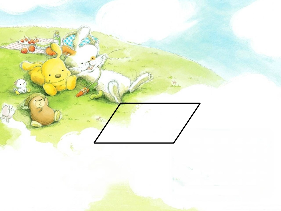 小学五年级上册数学平行四边形面积的计算_第2页