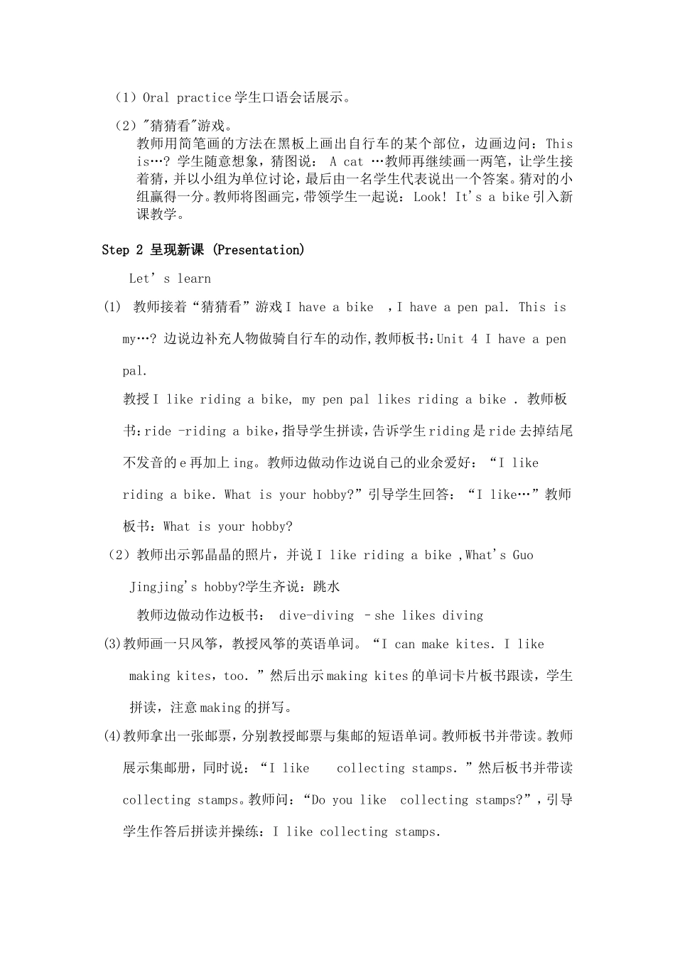 六年级unit-4-I-have-a-pen-pal_第2页